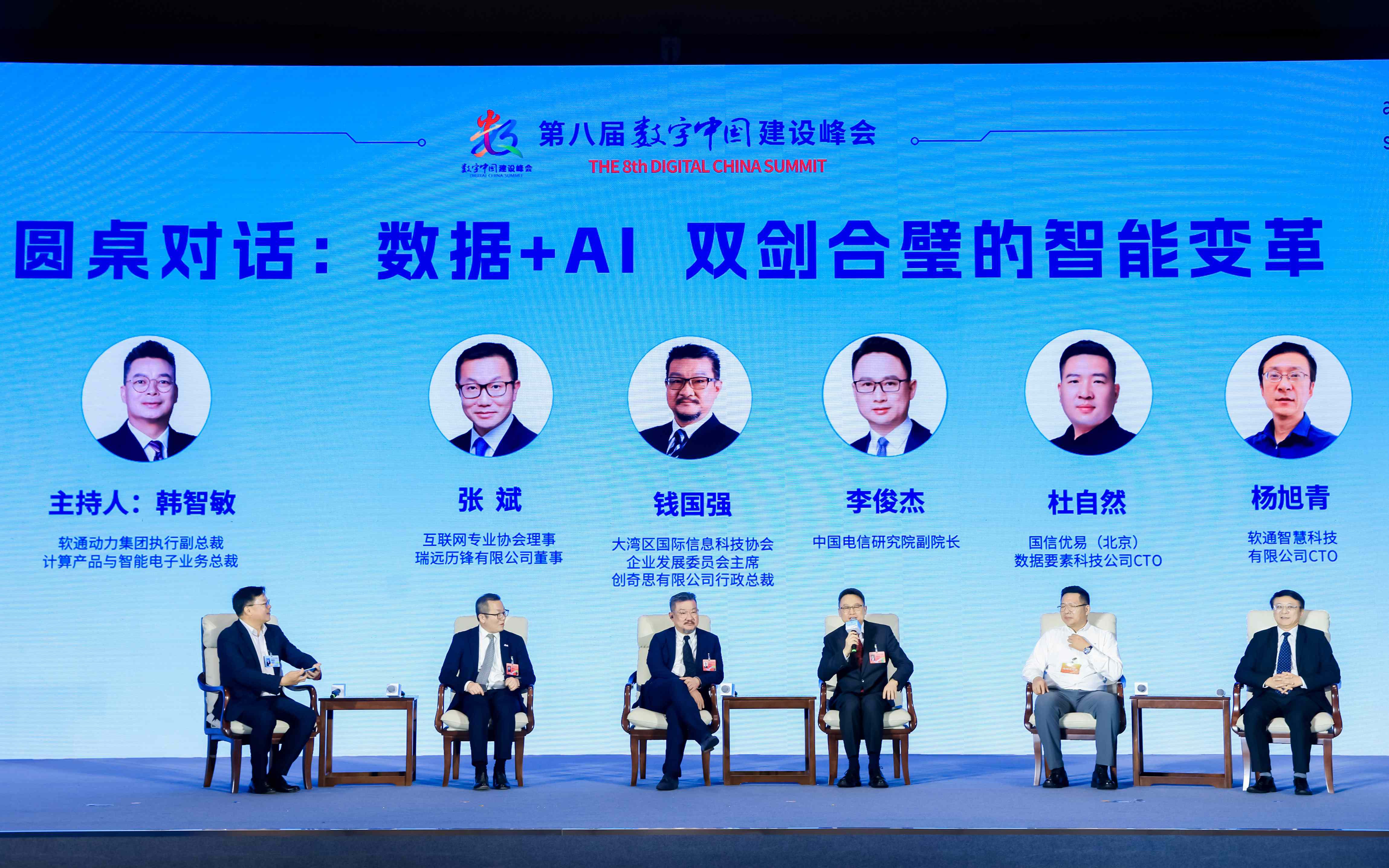 東南總部落戶福州！軟通動力領航閩港數字經濟合作論壇暨A.I3探索大會成功舉辦